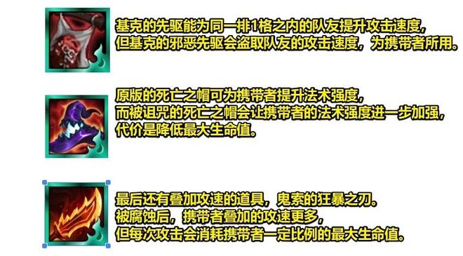 云顶之弈s5黑暗装备大全：s5赛季黑暗装备效果汇总图片5