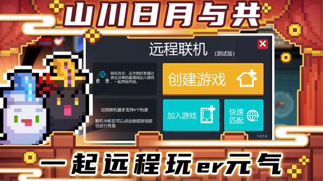 元气骑士4月14日更新日志：3.1.0版本更新内容大全图片1