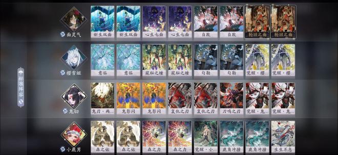 阴阳师百闻牌卡组推荐2021：S12赛季最强上分卡组攻略图片4