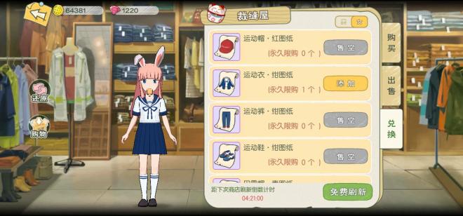 小森生活仲春礼服怎么解锁？仲春礼服图纸怎么获得图片1