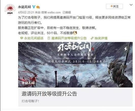 永劫无间官网激活码怎么获得？官网发放激活码大全图片2