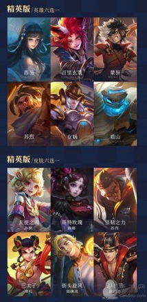 王者荣耀新赛季S23更新内容一览 4月8日S23赛季更新日志图片5