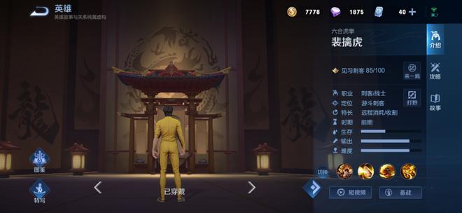 王者荣耀s26赛季英雄改动内容一览：s26赛季英雄调整详情介绍图片9