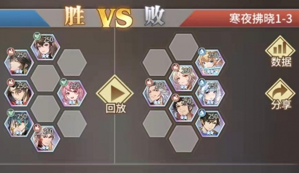 斗罗大陆武魂觉醒寒夜拂晓攻略：寒夜拂晓全关卡通关阵容站位图图片3