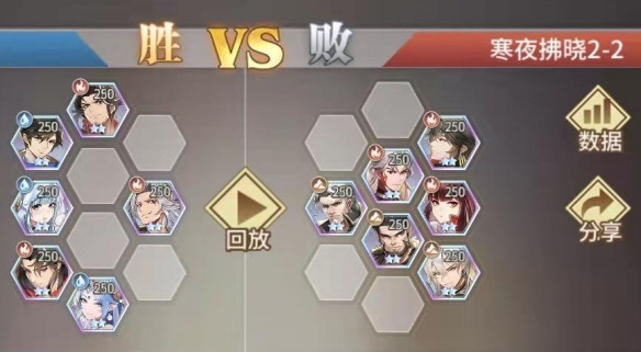 斗罗大陆武魂觉醒寒夜拂晓攻略：寒夜拂晓全关卡通关阵容站位图图片5