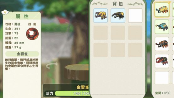 小森生活新生代之战向前辈挑战攻略 新生代之向前辈挑战任务流程图片1