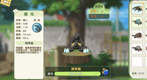 小森生活新生代之战向前辈挑战攻略 新生代之向前辈挑战任务流程图片2