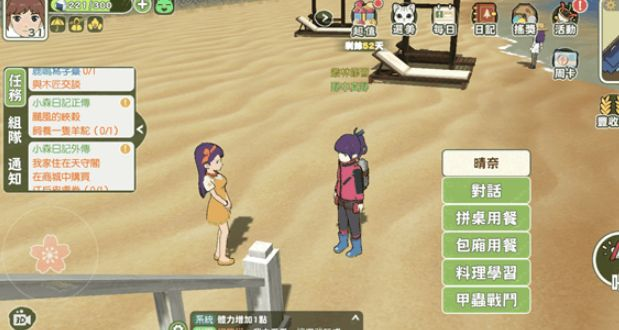 小森生活新生代之战向前辈挑战攻略 新生代之向前辈挑战任务流程图片3