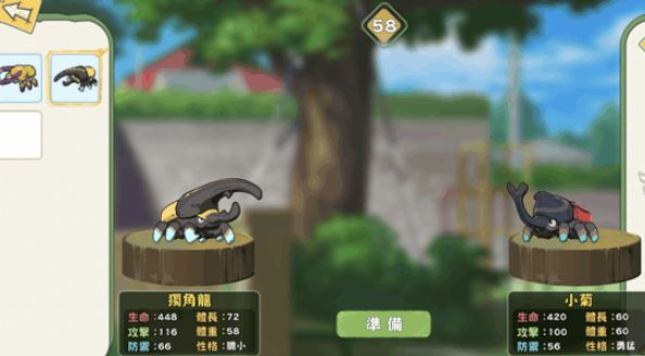 小森生活新生代之战向前辈挑战攻略 新生代之向前辈挑战任务流程图片5