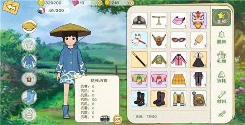 小森生活服装属性大全 所有服装属性一览图片3