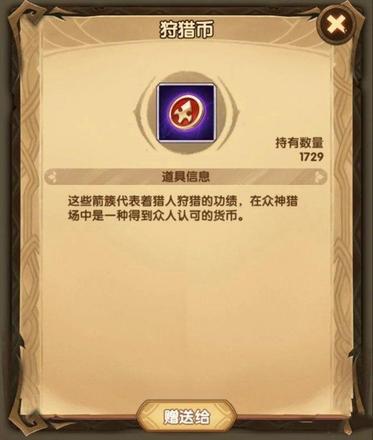 剑与远征众神猎场开局攻略：众神猎场开局阵容推荐图片3