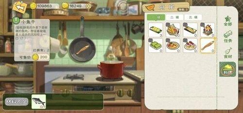 小森生活料理配方大全 料理怎么解锁图片3