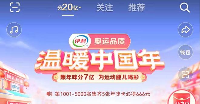 抖音年味卡哪个最难？年味卡获取难度顺序排列图片1