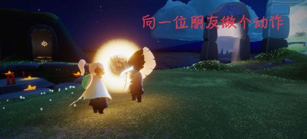 光遇1.4任务怎么做？2022年1月4日每日任务完成攻略图片2