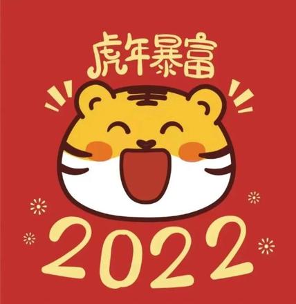 微信2022头像大全：虎年头像图片最新款男女图片20