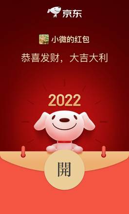 2022微信哔哩哔哩红包封面序列号大全：微信红包封面预约领取时间地址图片17