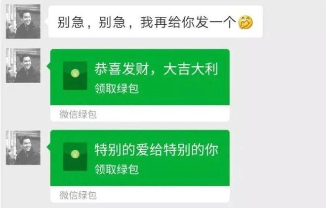 微信绿包怎么发？微信绿包发送方法图片1