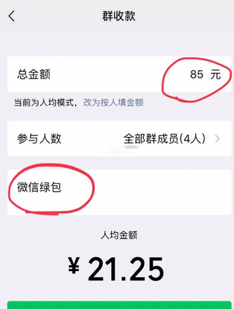 微信绿包怎么发？微信绿包发送方法图片3