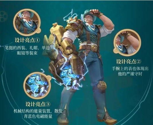 王者荣耀黄忠战令皮肤好看吗？s26黄忠火炮绅士新皮肤介绍图片2