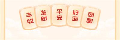 抖音集卡压岁钱活动攻略：2022集卡领红包玩法解析图片6
