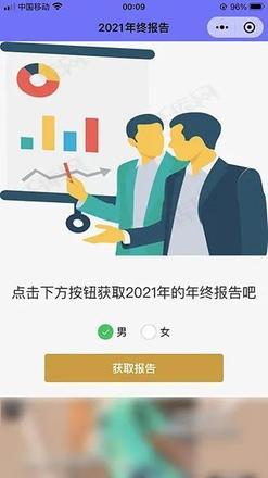 聊天记录分析报告怎么看2021 微信聊天记录分析报告查询方法图片3