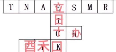 犯罪大师字符推理答案是什么？crimaster字符推理答案解析图片12