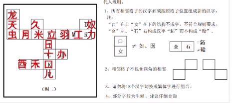 犯罪大师字符推理答案是什么？crimaster字符推理答案解析图片22