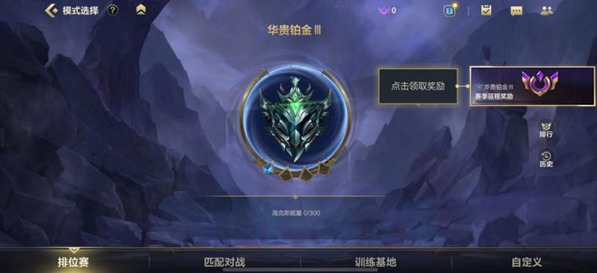 英雄联盟手游排位商城在哪？排位商城入口位置分享图片1