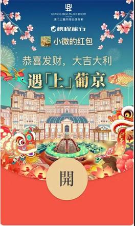 微信2022虎年红包封面序列号大全：虎年春节红包封面口令领取最新图片6