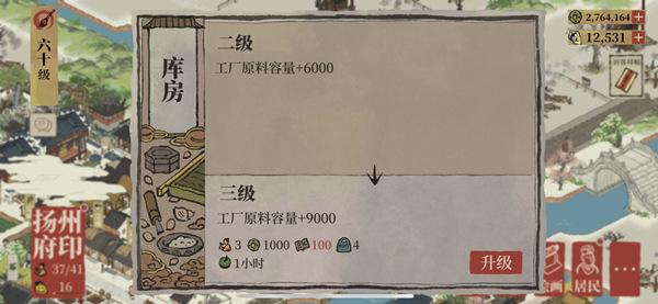 江南百景图香粉厂人物怎么选？香粉厂人物选择推荐图片3