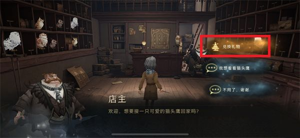 哈利波特魔法觉醒如何和猫头鹰对话怎么得？如何和猫头鹰对话获取方法图片3