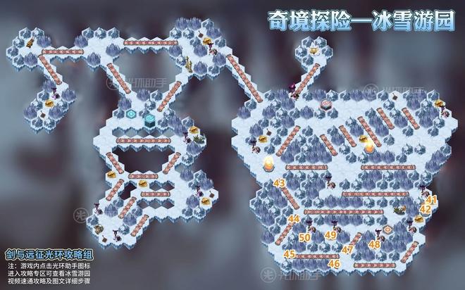 剑与远征冰雪游园攻略：冰雪游园通关路线图推荐图片6