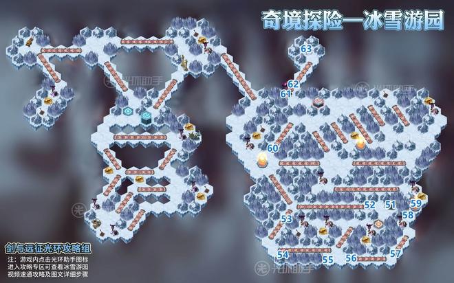 剑与远征冰雪游园攻略：冰雪游园通关路线图推荐图片7