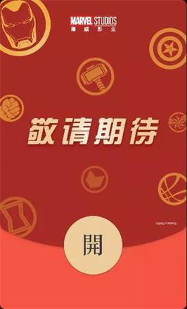 微信2022虎年红包封面序列号大全：虎年春节红包封面口令领取最新图片17