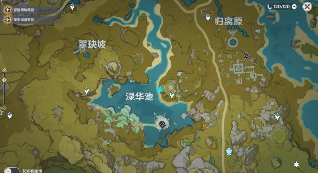 原神绿华景画任务位置在哪？2.3寻找梵米尔的画笔与颜料流程攻略图片3