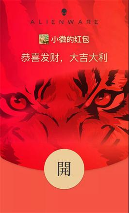 微信2022虎年红包封面序列号大全：虎年春节红包封面口令领取最新图片27