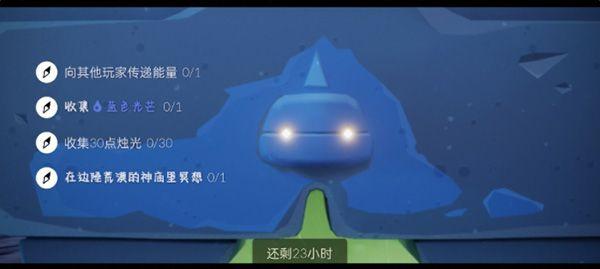 光遇12.22每日任务怎么做？2021年12月22日任务和季节蜡烛位置一览图片1