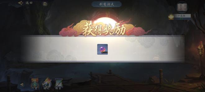 武林闲侠千岛湖任务攻略：千岛湖任务完成图文流程图片4