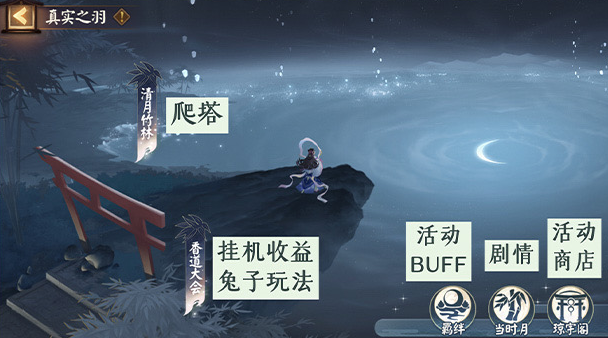 阴阳师sp辉夜姬活动攻略：SP辉夜姬活动阵容通关打法图片1