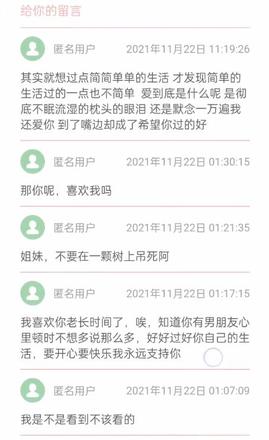 山楂岛秘密花园入口：山楂岛网页版地址图片2