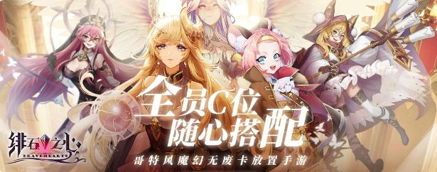 绯石之心兑换码2021：最新礼包兑换码大全图片2