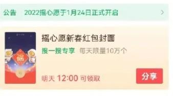 王者荣耀摇心愿入口在哪 2022微信王者荣耀摇心愿怎么进图片3