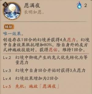 阴阳师SP辉夜姬技能是什么？SP因幡辉夜姬技能效果介绍图片3