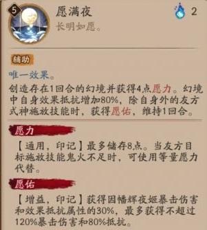 阴阳师SP辉夜姬技能是什么？SP因幡辉夜姬技能效果介绍图片4