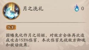 阴阳师SP辉夜姬技能是什么？SP因幡辉夜姬技能效果介绍图片7