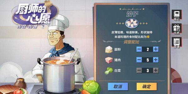航海王热血航线厨师的心愿木须肉配方是什么？木须肉宫保鸡丁配方比例分享图片1
