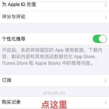 哈利波特魔法觉醒怎么退款？充值退款方法介绍图片2