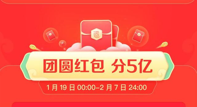 百度好运中国年2022什么时候开始？百度好运中国年2022规则攻略图片1