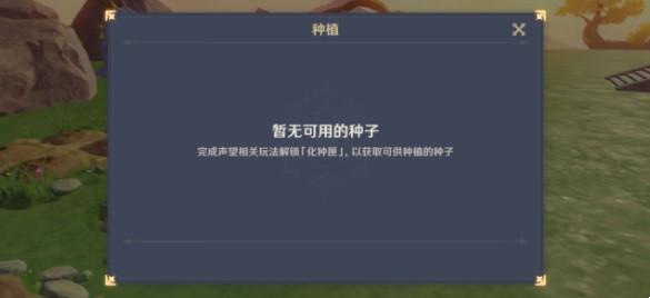 原神梦里生花第一天任务攻略：梦里生花任务图文流程一览图片9