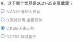 穿越火线悠悠游戏屋有几个架子鼓 CF手游生化地图悠悠游戏屋中架子鼓答案图片10